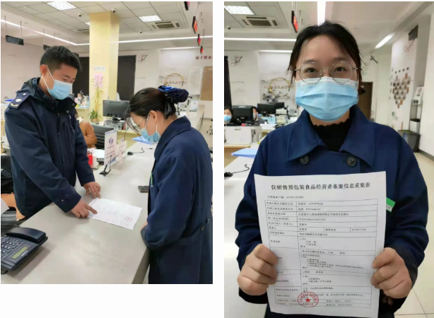 官宣！南京市預(yù)包裝食品零售備案系統(tǒng)正式上線